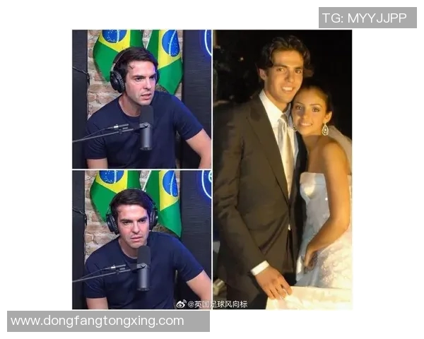 足球明星卡卡的爱情故事与人生旅程回顾